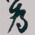 為