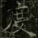度
