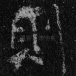 则