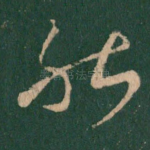 能