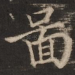 图