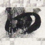 四