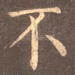不