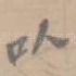 以