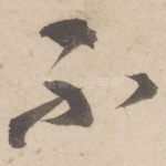 不