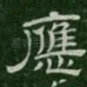 应
