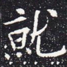 就