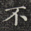 不