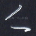 人