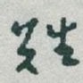 難