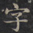 字