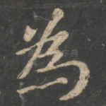 为