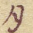 月