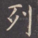列