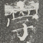 学