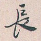 長