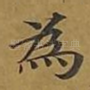 为