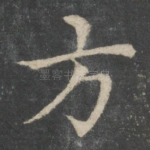 方