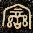 變