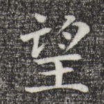 望