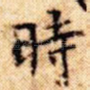 时