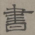 书
