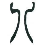 八