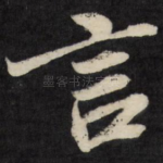言