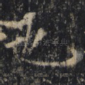 也