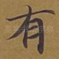有