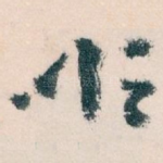 顺