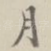 月