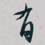 有