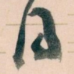 月