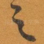 之