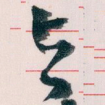 与
