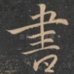书