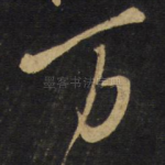 万