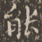 能