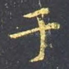 于