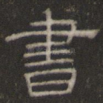 书