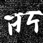 所