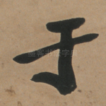 于