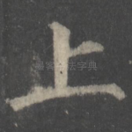 上