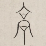 高