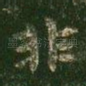 非