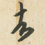 者