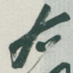 右