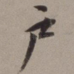 户