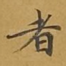 者
